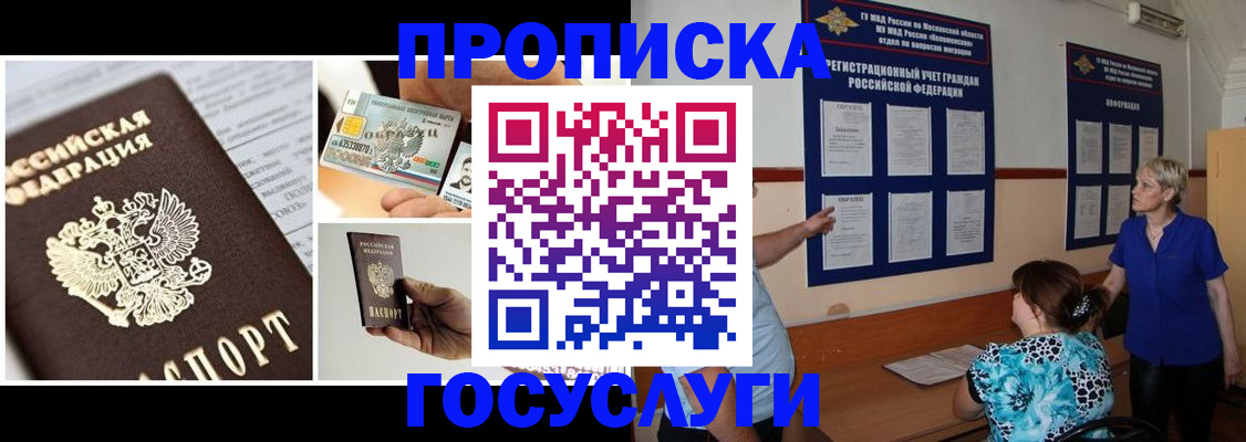 временная регистрация законно в Рязанской области