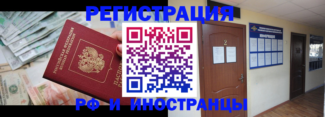 временная регистрация собственник в Рязанской области