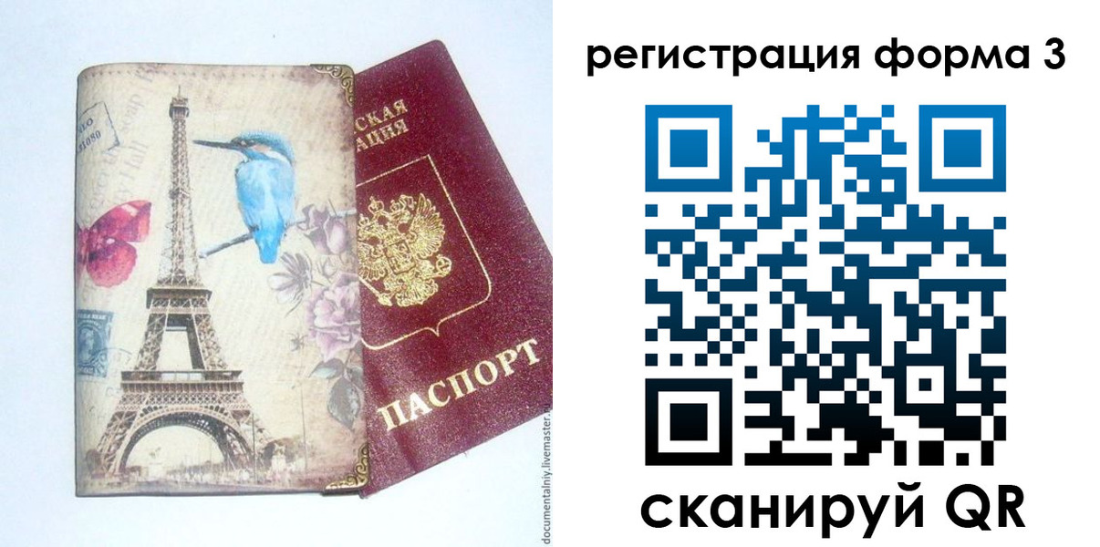 временная регистрация 2025 в Рязанской области