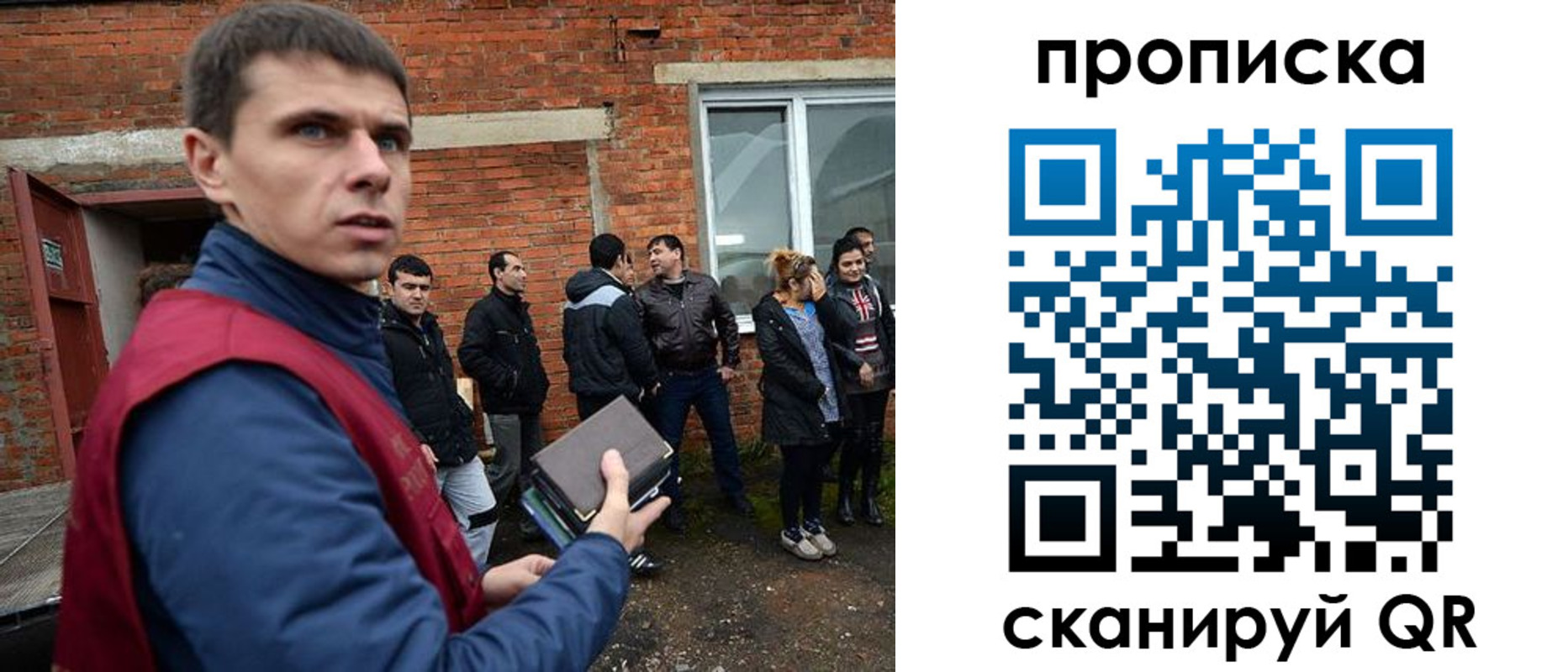 прописка поиск в Рязанской области
