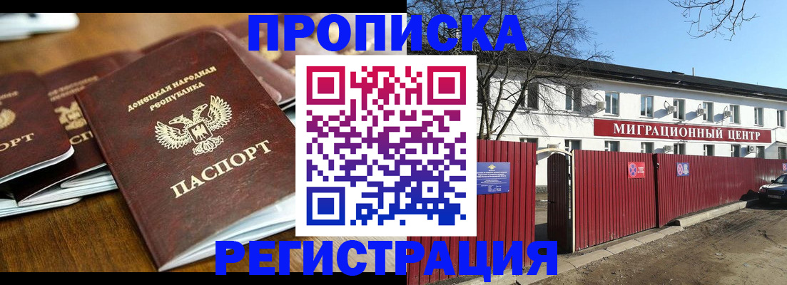 временная регистрация недорого в Рязанской области