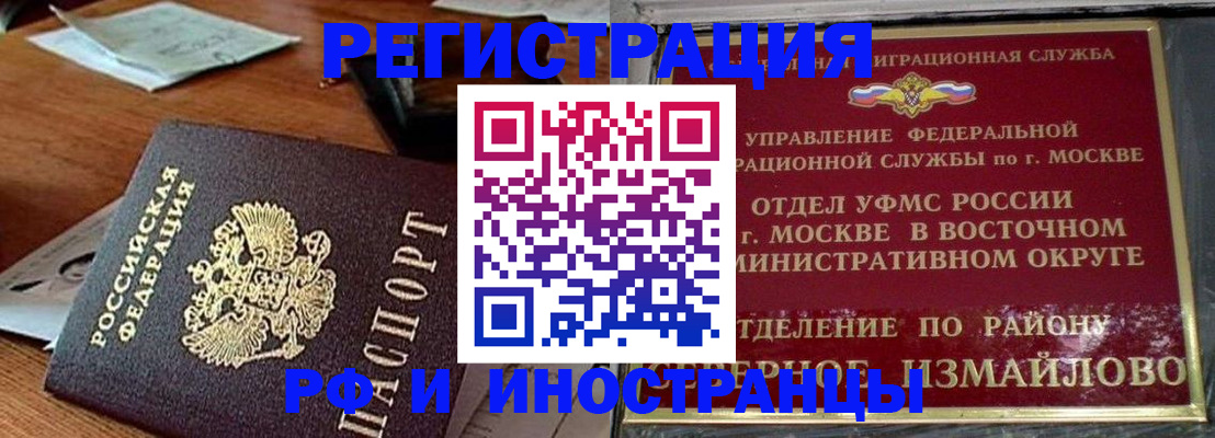 прописка ребенка в Рязанской области