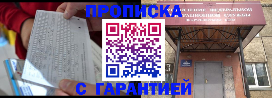 где прописаться в Рязанской области