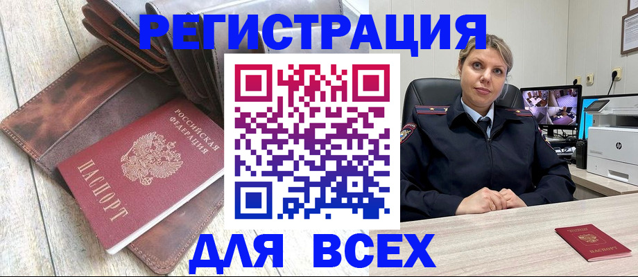 где прописаться в Рязанской области