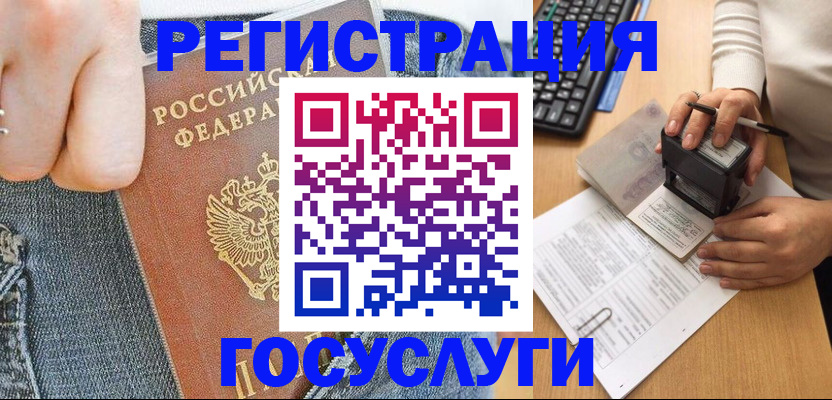 временная регистрация для школы в Рязанской области