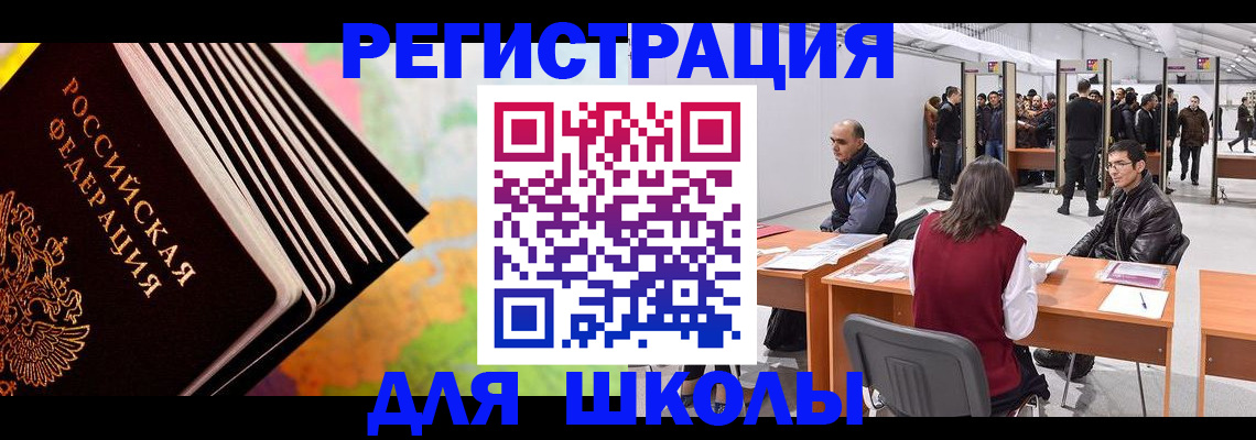 временная регистрация гарантия в Рязанской области