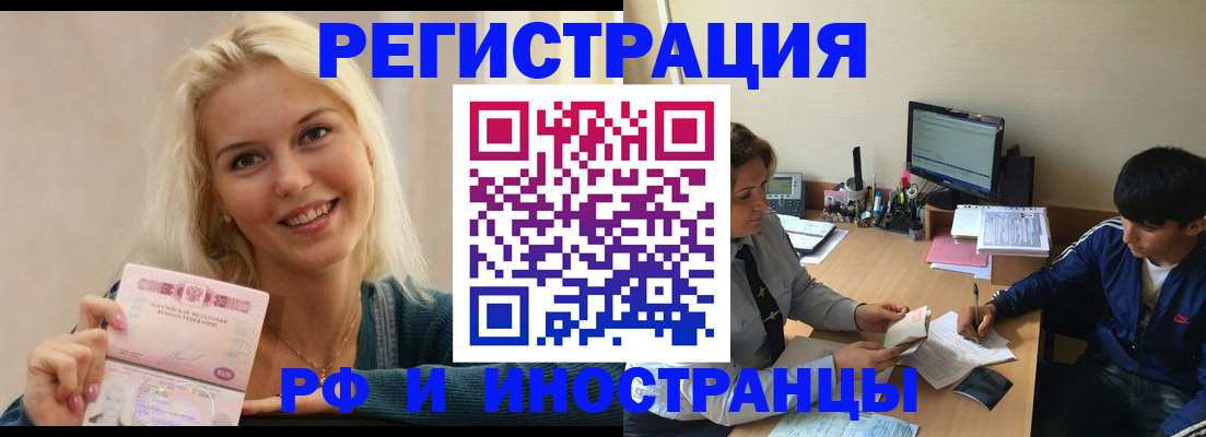 временная регистрация купить в Рязанской области