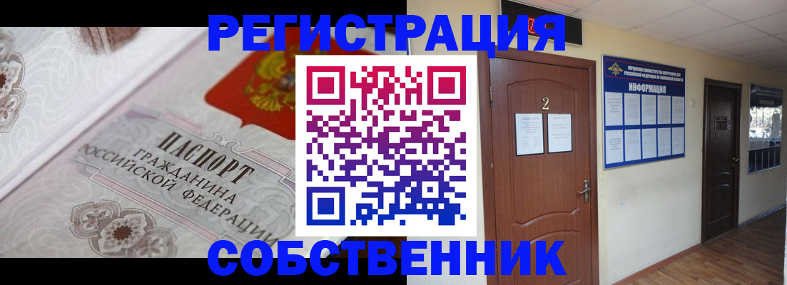 прописка 2025 в Рязанской области