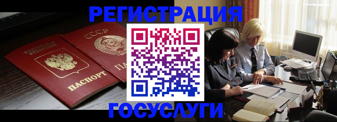 регистрация в Рязанской области
