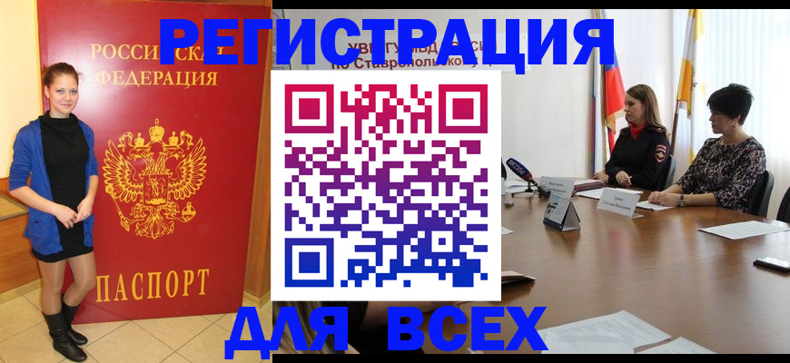 временная регистрация недорого в Рязанской области