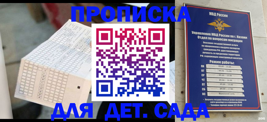прописка поиск в Рязанской области
