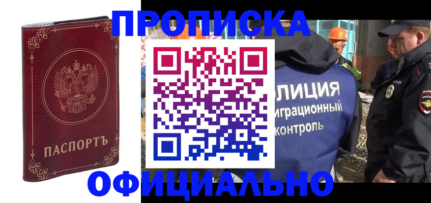 временная регистрация поиск в Рязанской области