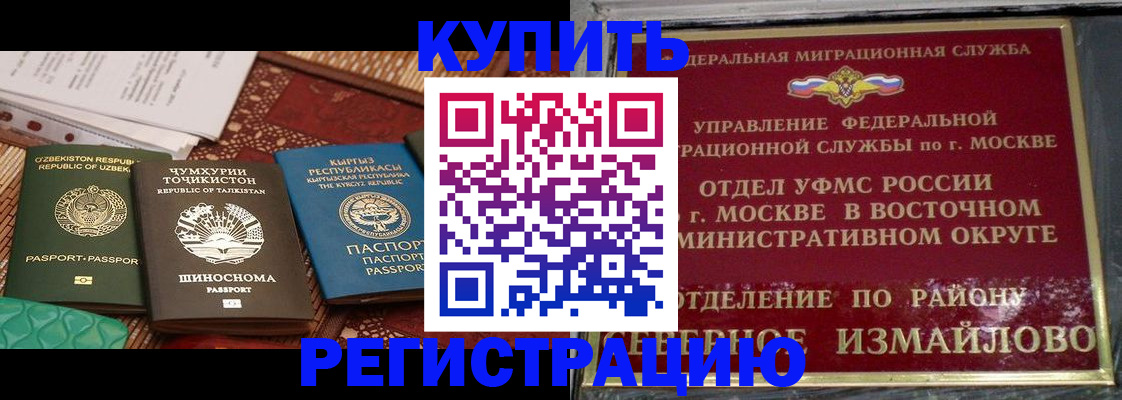 временная регистрация надежно в Рязанской области