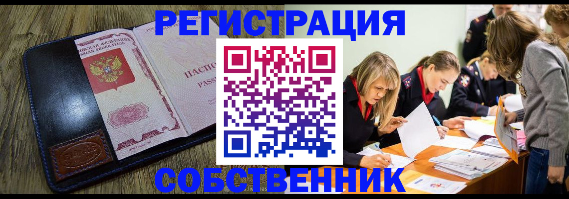 временная регистрация законно в Рязанской области