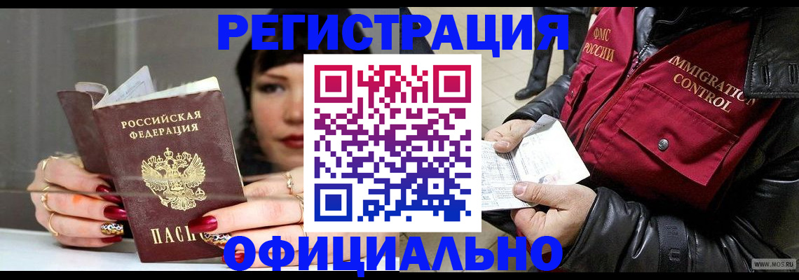 где прописаться в Рязанской области